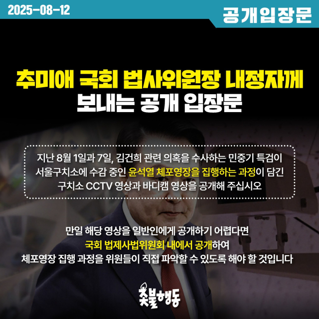 촛불행동 페이스북