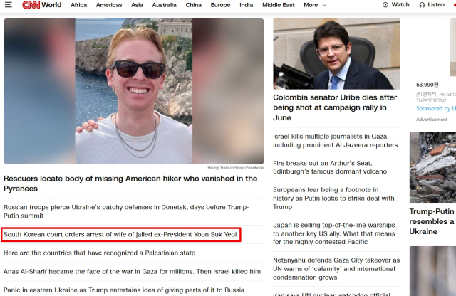 CNN 홈페이지