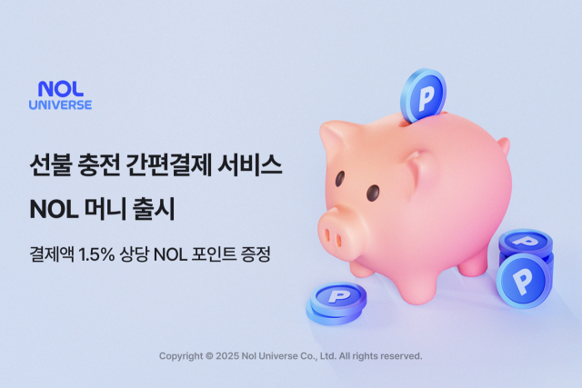 사진= 놀유니버스 제공