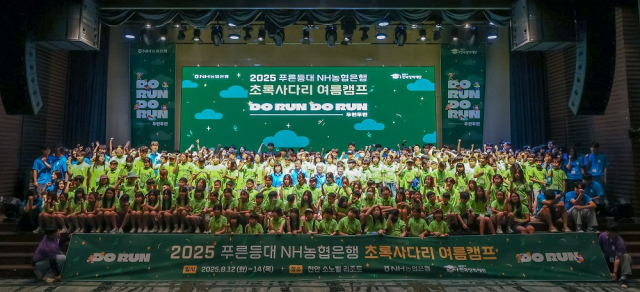 한국장학재단 배병일 이사장과 HN농협은행 최동하 수석부행장(가운데), 300여 명의 농촌 초등학생 멘티, 대학생 멘토가 모여 2025년 푸른등대 NH농협은행 초록사다리 여름캠프의 기념 촬영을 하고 있다. 한국장학재단 재공