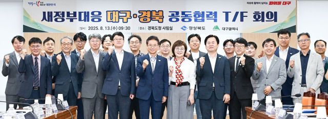 대구시와 경북도는 정부의 