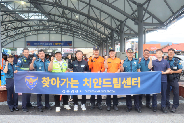 청송경찰서는 12일 현서면 현서화목시장에서 열린 