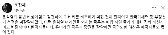 조갑제 