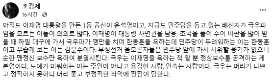 조갑제