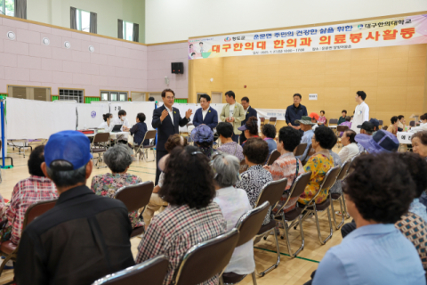 대구한의대 