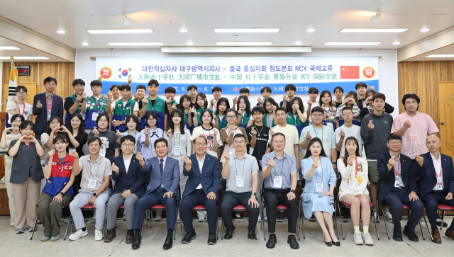 한·중 청소년적십자(RCY) 국제교류 행사에 참가한 한국과 중국 청소년적십자 단원들이 기념촬영을 하고 있다. 대한적십자사 대구지사 제공