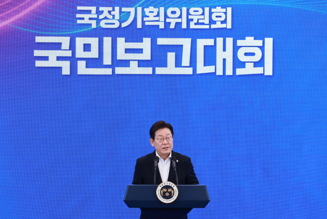 이재명 대통령이 13일 청와대 영빈관에서 열린 국정기획위원회 국민보고대회에서 발언하고 있다. 연합뉴스