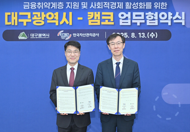 대구시와 캠코가 금융취약계층 자립과 사회적경제 활성화를 위해 직무교육·일경험 지원 업무협약을 체결했다. 대구시 제공