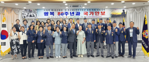 대구시재향군인회여성회 '광복 80주년과 국가안보' 강연