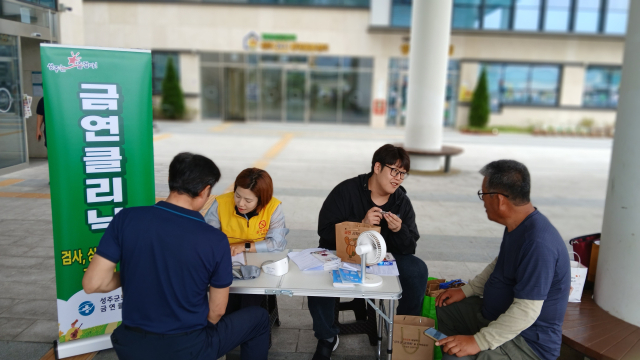 성주군보건소 관계자들이 창의문화센터 마당에서 흡연자를 대상으로 금연클리닉을 진행하고 있다. 성주군보건소 제공