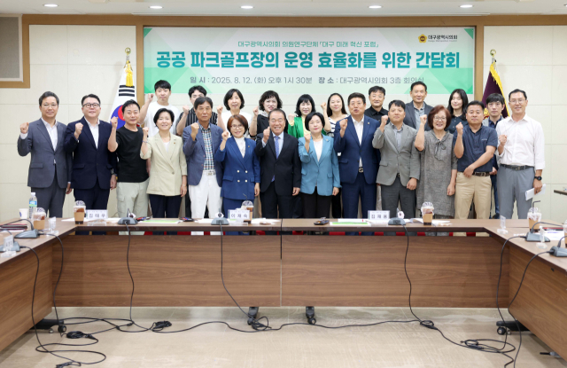 지난 12일 오후 1시 30분 대구시의회에서 시의회 의원연구단체인