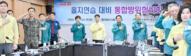 대구시는 13일 오후 대구시청 동인청사 상황실에서 김정기 시장 권한대행 주재로 통합방위협의회를 개최했다고 밝혔다. 대구시 제공.