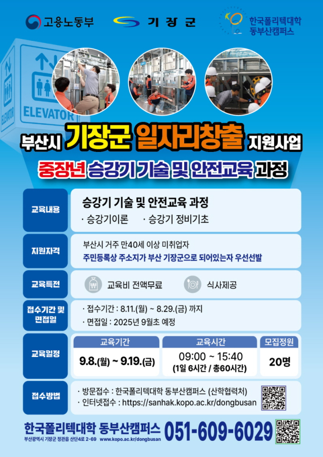 기장군 