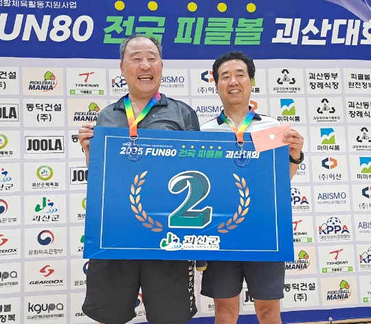 전국 피클볼 괴산대회에서 준우승을 차지한 영덕강구피크볼클럽 이석형 회장과 석종술 부회장이 기뻐하고 있다. 영덕군 제공