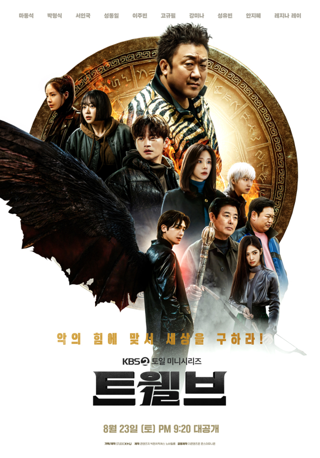 KBS2 토일 미니시리즈 