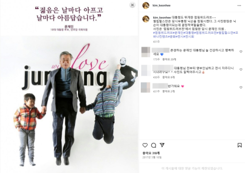 [시사뒷담] 김건희, 이젠 접속 어려운 인스타에 文과 김민석 총리가?