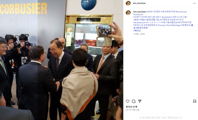 반기문 전 UN(국제연합) 사무총장. 김건희 인스타그램