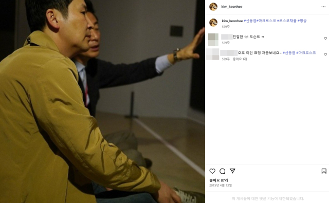 MC 신동엽. 김건희 인스타그램