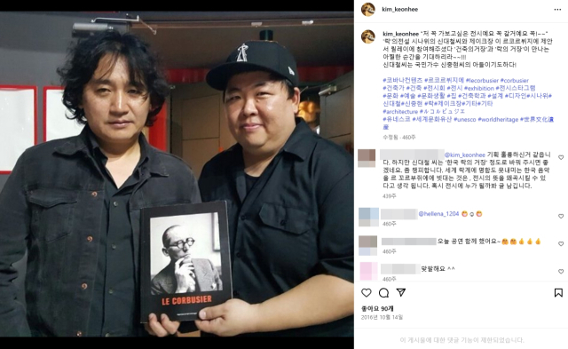 기타리스트 신대철. 김건희 인스타그램