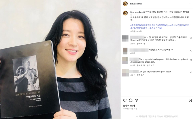 배우 이영애. 김건희 인스타그램