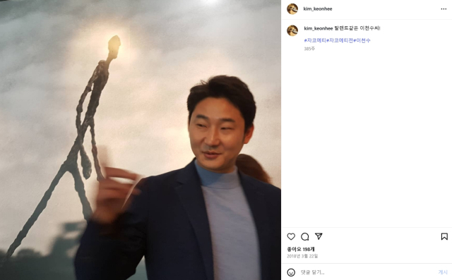 축구선수 이천수. 김건희 인스타그램