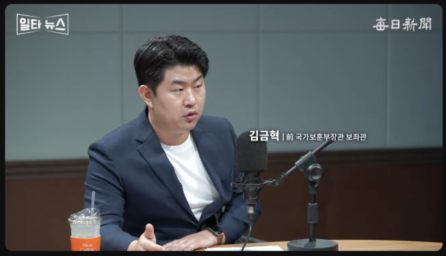 김금혁 전 국가보훈부장관 보좌관. 매일신문 유튜브