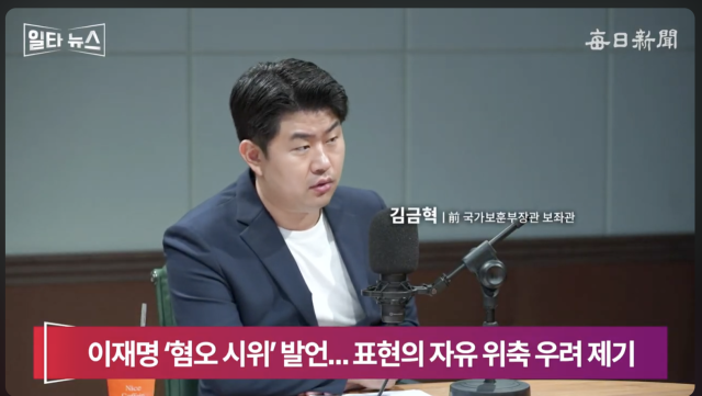 김금혁 전 국가보훈부장관 보좌관. 매일신문 유튜브