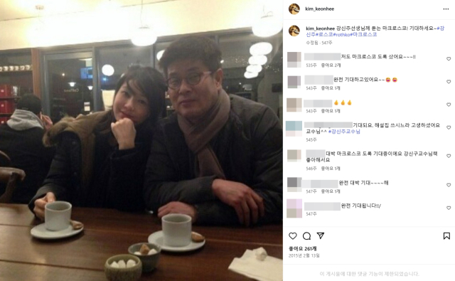 철학자 강신주. 김건희 인스타그램
