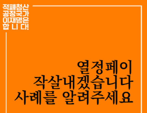[단독] 민주당 신입 수습기간 3개월→12개월... 
