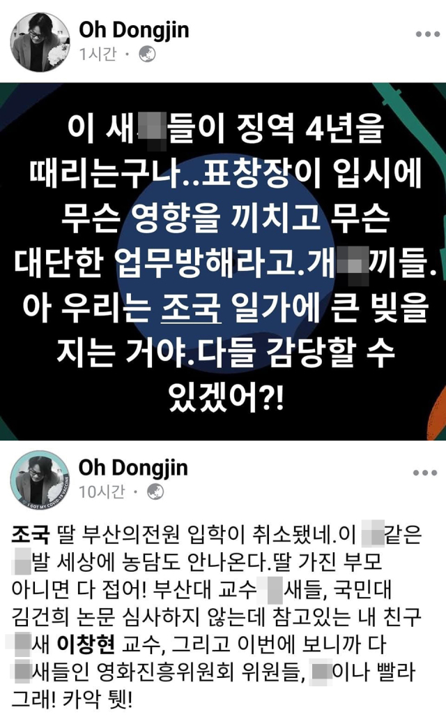 영화평론가 오동진 씨가 2021년과 2022년 자신의 페이스북에 올린 글. 페이스북