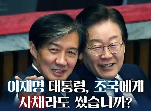 조국 전 조국혁신당 대표, 이재명 대통령. 안철수 국민의힘 의원 페이스북 갈무리