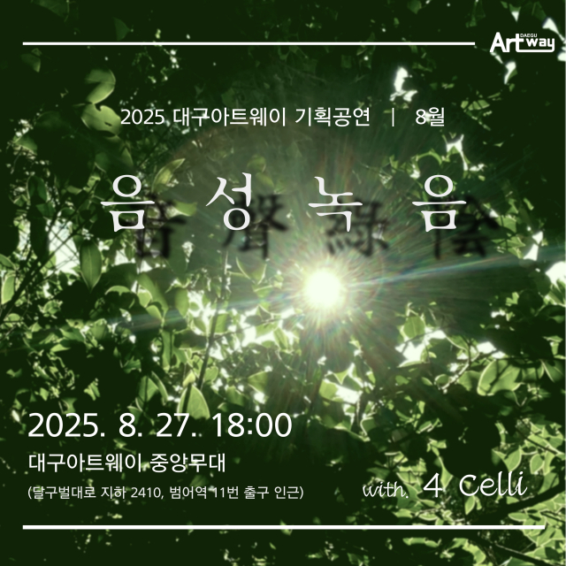 기획 공연 