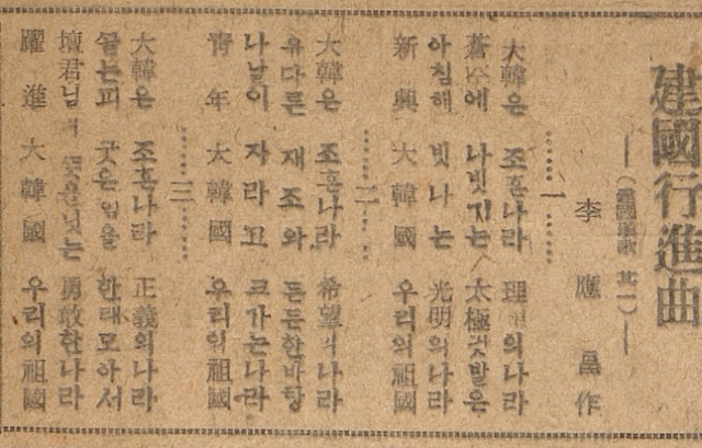 1945년 9월 10일 자 대구일일신문에 게재된 이응창 문학가의 시 
