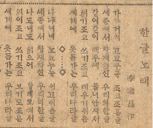 1945년 9월 2일 자 대구일일신문에 게재된 이응창 문학가의 시 