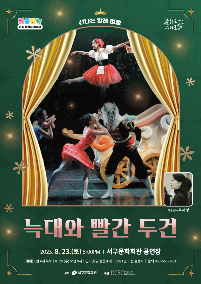 서구문화회관 