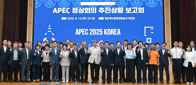 14일 경주 경상북도문화관광공사 대강당에서 열린