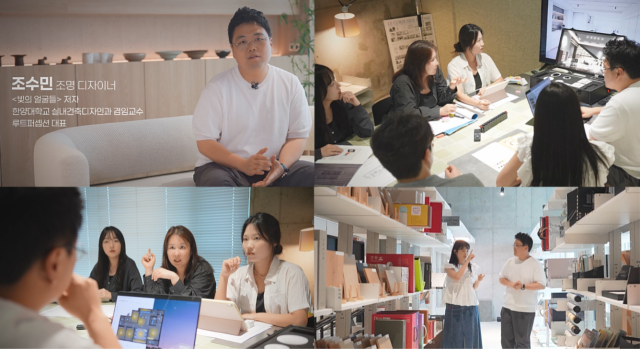 HS화성은 조명 전문가 조수민 루트퍼셉션 대표와 협업한 