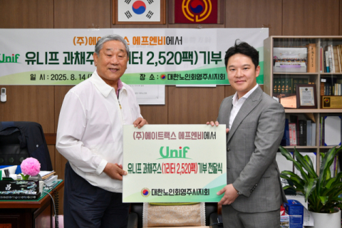 에이트렉스에프앤비, 영주시 경로당에 건강음료 전달