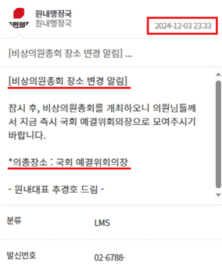 추경호 의원 페이스북