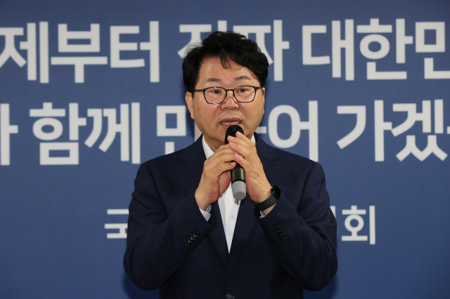 14일 서울 종로구 정부서울청사 창성동 별관에서 열린 국정기획위원회 해단식에서 이한주 위원장이 인사말을 하고 있다. 연합뉴스