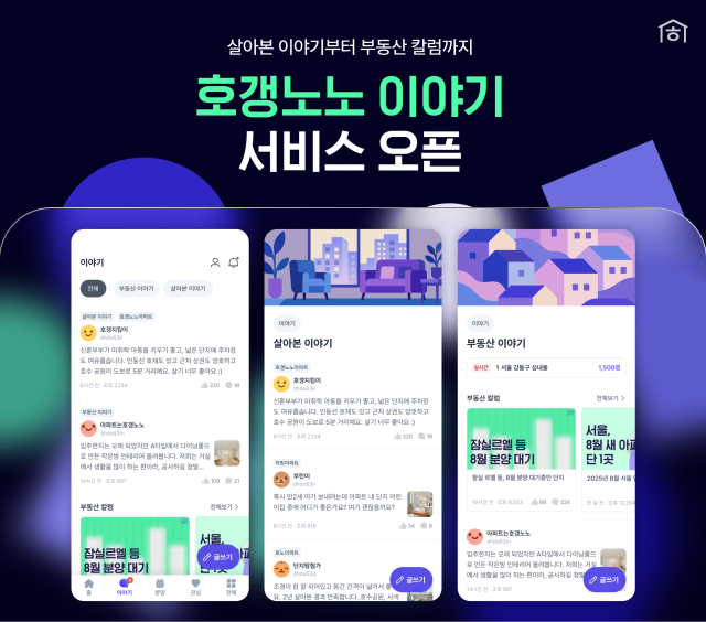 호갱노노 