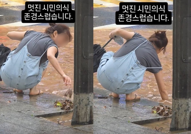경기 고양시 화정역 인근에서는 폭우로 도로에 물이 불어나자 한 여성이 직접 배수구를 청소하는 모습이 촬영돼 SNS에 올라왔다. /온라인 커뮤니티