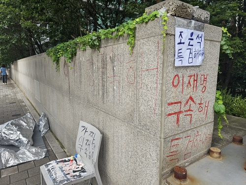 아크로비스타 담벼락 낙서. 연합뉴스.