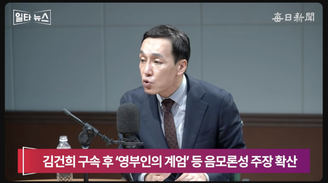 김민수 전 국민의힘 대변인. 매일신문 유튜브 