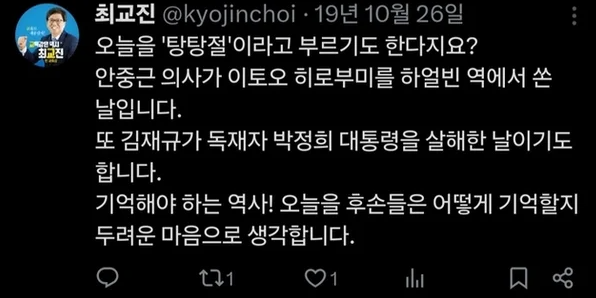 최교진 후보자 SNS