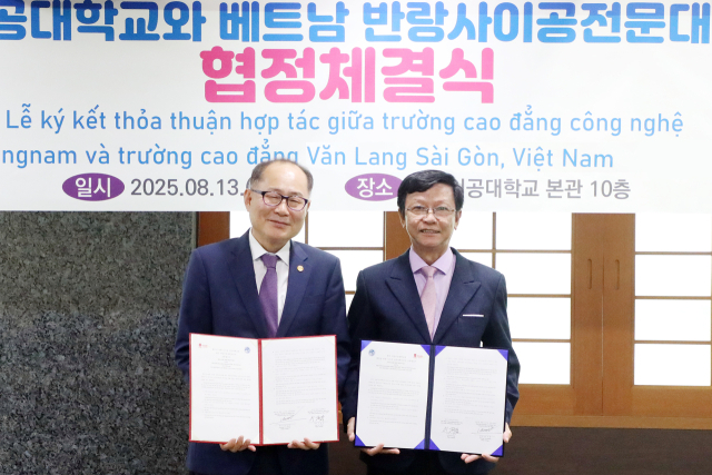 이재용 총장과 쯔엉 반 훙 총장이 기념사진을 촬영하고 있다. 영남이공대 제공