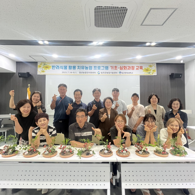 반려식물 식재 실습을 통해 치유농업의 효과를 직접 체험하는 교육 참가자들. 대구한의대 제공
