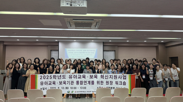 대구과학대가 12일 교내 세미나실에서 개최한 