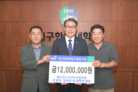 대구한의대 성인학습자 선배들이 전한 '학과사랑 장학금'