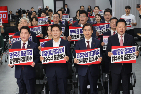 특검, 다음주 국힘 압수수색 재시도하나…